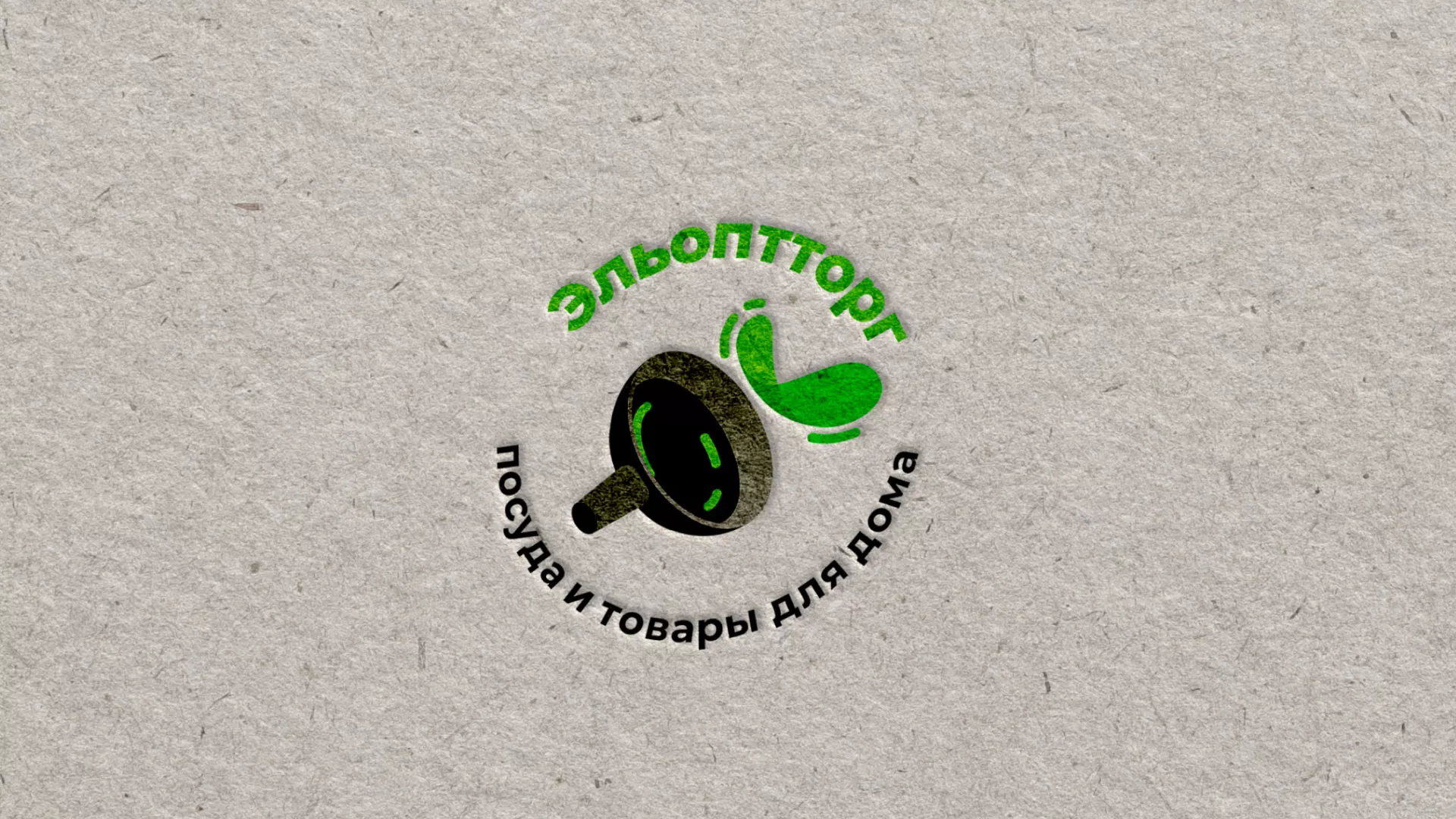 Разработка логотипа для компании по продаже посуды и товаров для дома в Чаплыгине